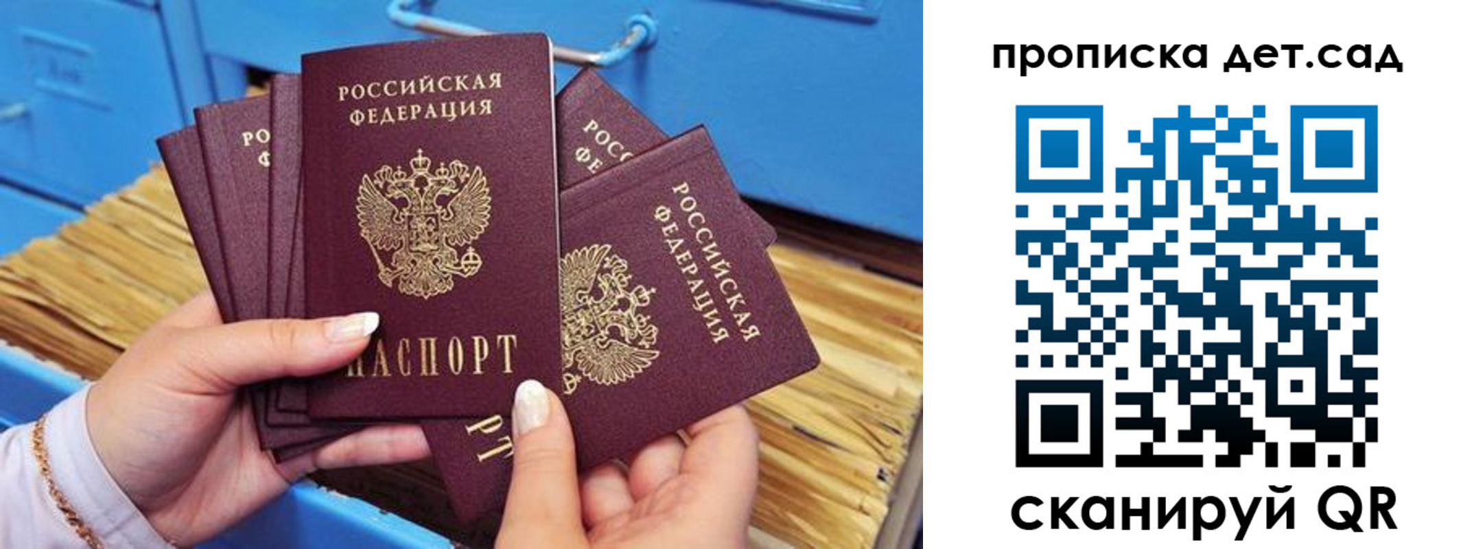 временная регистрация гарантия в Ижевске