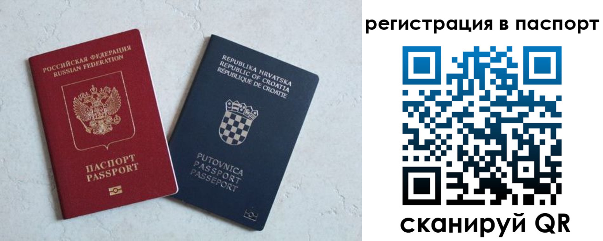 прописка для работы в Ижевске