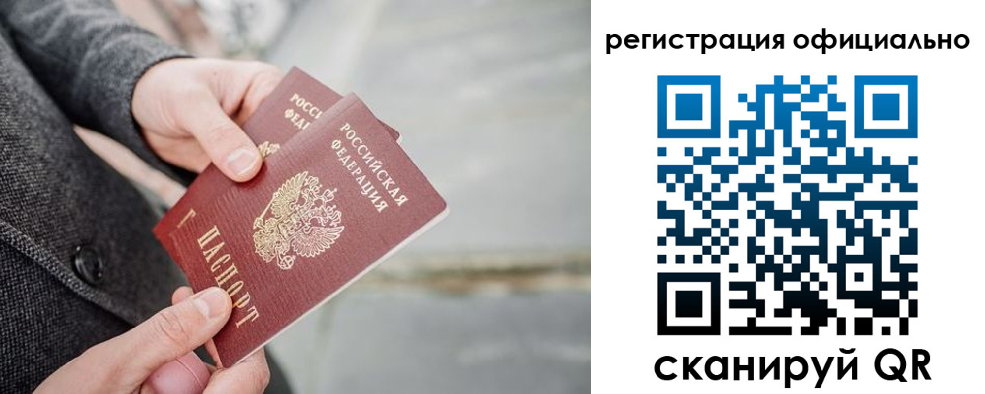 временная регистрация 2025 в Ижевске