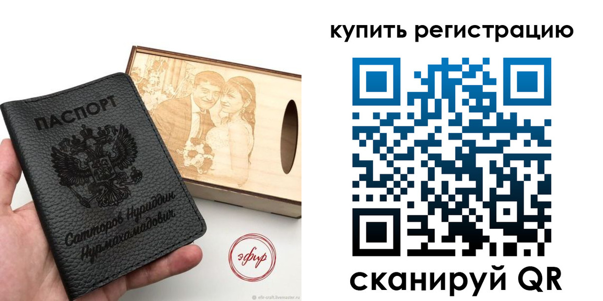 прописка 2025 в Ижевске