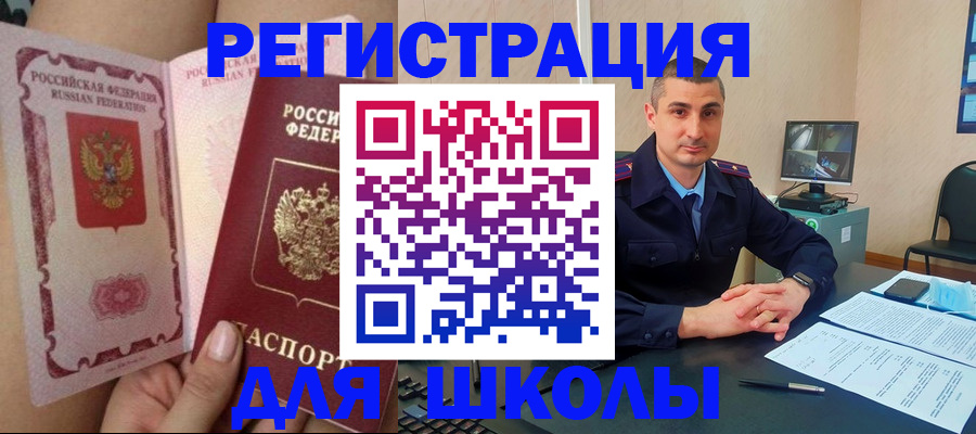 прописка в Ижевске